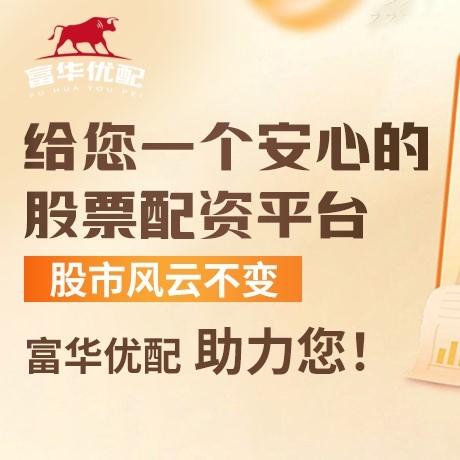 手机端益丰配资